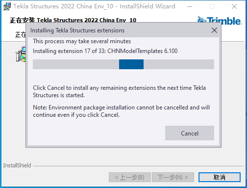 Tekla Structures 2022软件安装教程+钢结构设计中文安装包下载-图片20