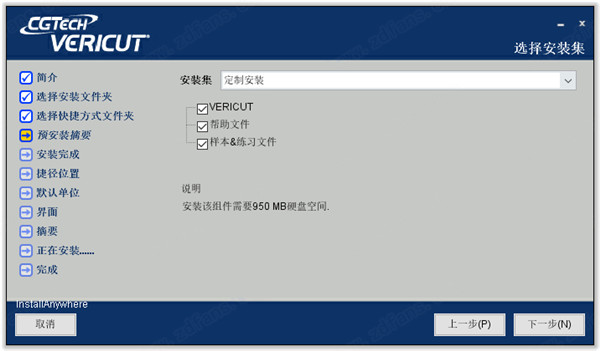 VERICUT9软件安装教程+数控加工仿真中文安装包下载-图片6