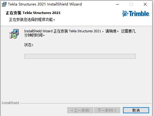 Tekla Structures 2021软件安装教程+钢结构设计中文安装包下载-图片8