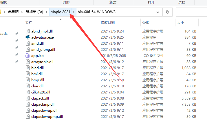 Maple2021软件安装教程+科学计算中文安装包下载-图片13