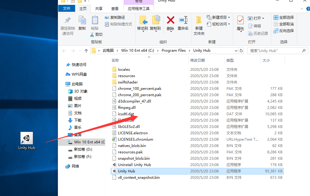Unity2020软件安装教程+3D互动中文安装包下载-图片15