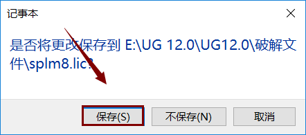 UG12软件安装教程+Siemens NX三维建模中文安装包下载-图片21