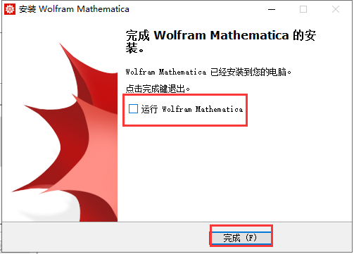 Mathematica 12软件安装教程+科学计算中文安装包下载-图片10