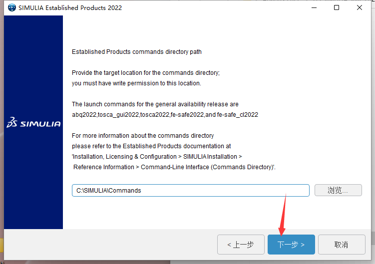 Abaqus2022软件安装教程+有限元分析中文安装包下载-图片19