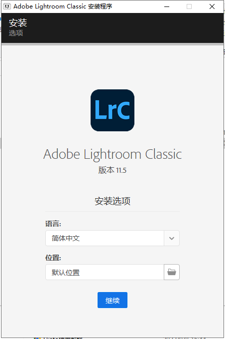 LR2022软件安装教程+Lightroom Classic 2022中文安装包下载-图片5