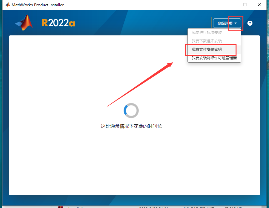Matlab R2022a软件安装教程+数据分析中文安装包下载-图片4