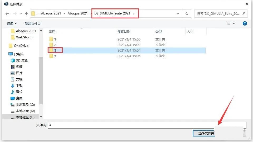 Abaqus2021软件安装教程+有限元分析中文安装包下载-图片31