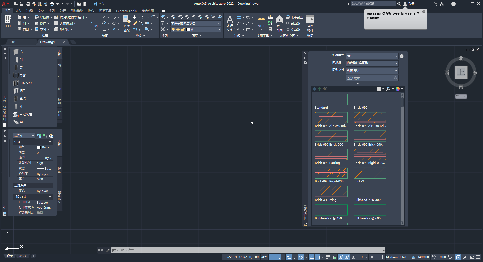 AutoCAD2022建筑版软件安装教程+CAD2022中文安装包下载-图片23