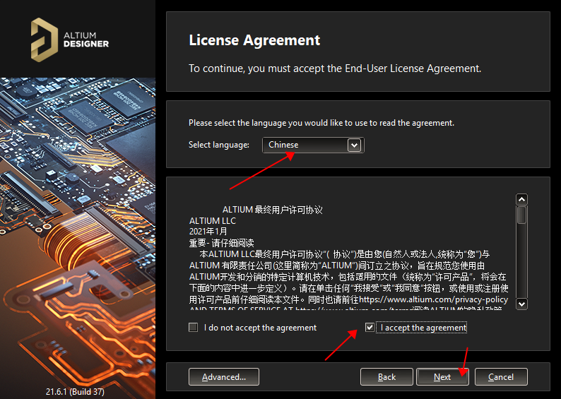 AD21软件安装教程+Altium Designer21中文安装包下载-图片3