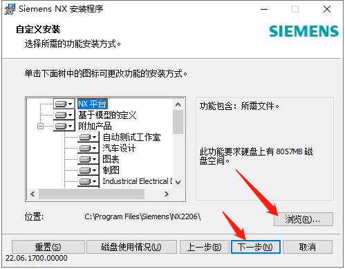 UG2206软件安装教程+Siemens NX三维建模中文安装包下载-图片10
