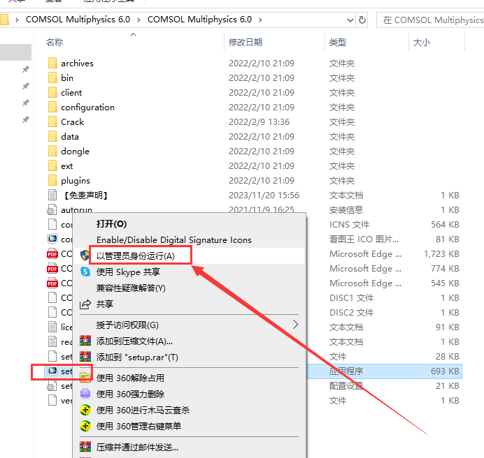 COMSOL6.0软件安装教程+模拟仿真中文安装包下载  .-图片2