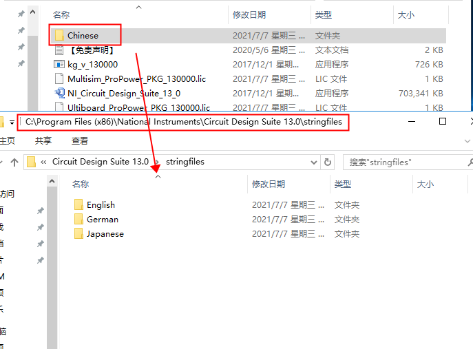 Mulitisim13软件安装教程+电子电路仿真中文安装包下载-图片24