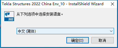 Tekla Structures 2022软件安装教程+钢结构设计中文安装包下载-图片14