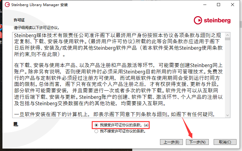 Cubase13软件安装教程+音频处理中文安装包下载