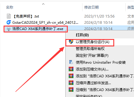 浩辰CAD2023软件安装教程+浩辰CAD中文安装包下载-图片6