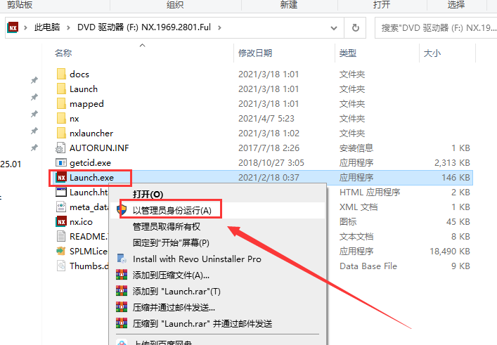 UG1969软件安装教程+Siemens NX三维建模中文安装包下载-图片9