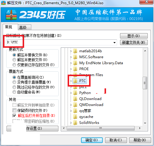 Proe5.0 M280软件安装教程+Proe三维建模中文安装包下载