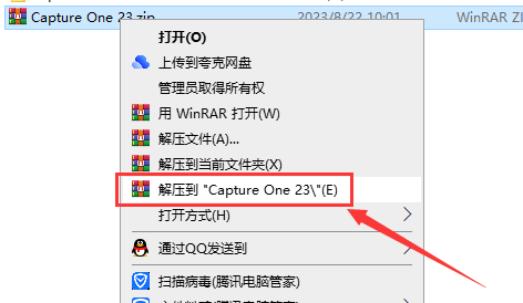 Capture One 23软件安装教程+照片编辑中文安装包下载-图片1