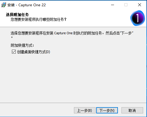 Capture One 22软件安装教程+照片编辑中文安装包下载-图片5