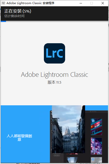 LR2022软件安装教程+Lightroom Classic 2022中文安装包下载-图片6