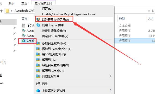Civil 3D 2023软件安装教程+土木工程中文安装包下载-图片12