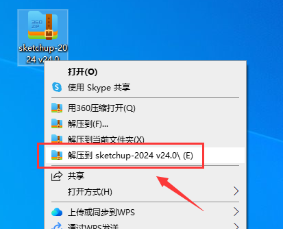 SketchUp2024软件安装教程+草图大师SU2024中文安装包下载-图片1
