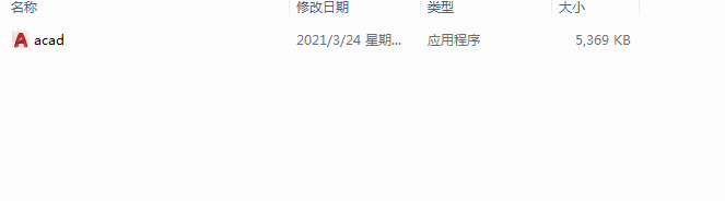 AutoCAD2022软件安装教程+CAD2022中文安装包下载-图片9