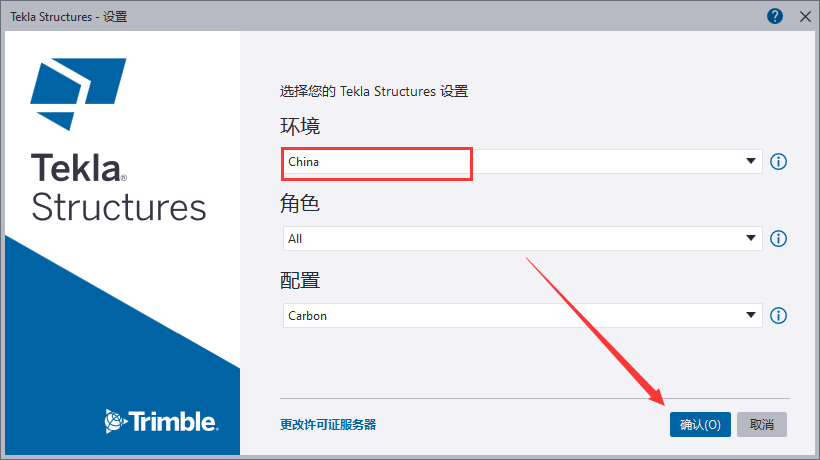 Tekla Structures 2024软件安装教程+钢结构设计中文安装包下载-图片27