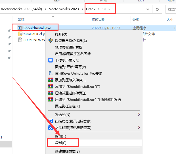 Vectorworks2023软件安装教程+中文安装包下载-图片20