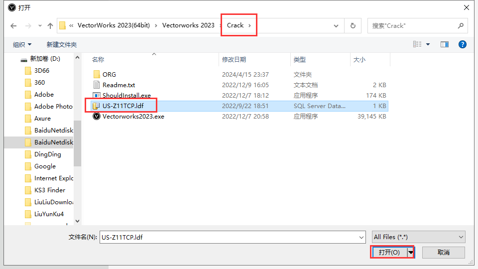 Vectorworks2023软件安装教程+中文安装包下载-图片18