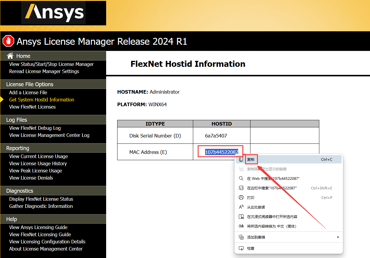 Ansys2024 R1软件安装教程+模拟仿真中文安装包下载-图片15