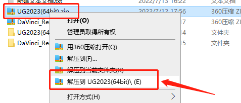 UG2023软件安装教程+Siemens NX三维建模中文安装包下载-图片1