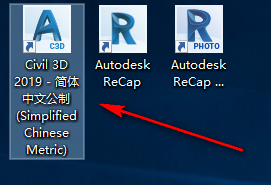Civil 3D 2019软件安装教程+土木工程中文安装包下载-图片11