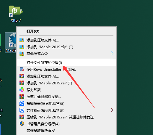 Maple2019软件安装教程+科学计算中文安装包下载-图片13