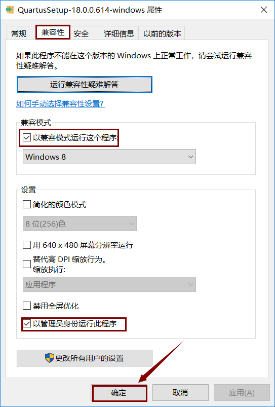 Quartus II 18.0软件安装教程+FPGA开发中文安装包下载-图片4