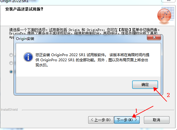 Origin2022软件安装教程+数据分析中文安装包下载-图片5