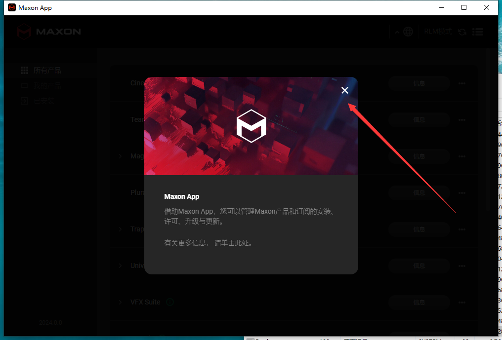 C4D 2024软件安装教程+Cinema 4D中文安装包下载