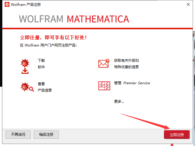 Mathematica 12软件安装教程+科学计算中文安装包下载-图片23