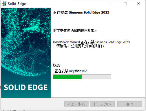solid edge2023软件安装教程+三维软件中文安装包下载-图片4
