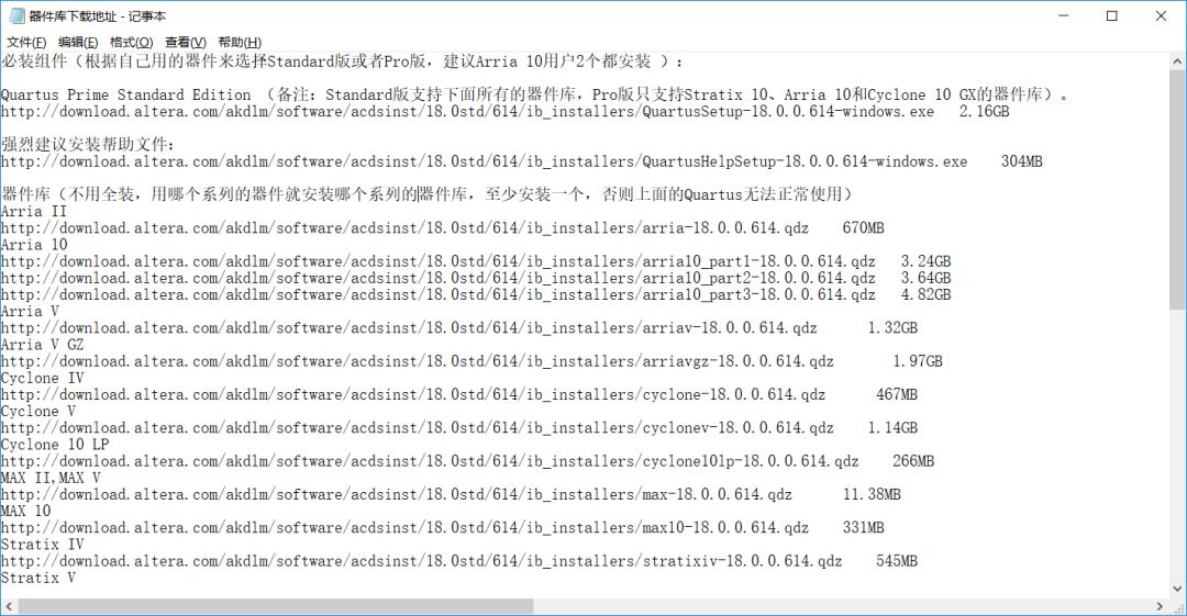 Quartus II 18.0软件安装教程+FPGA开发中文安装包下载-图片2