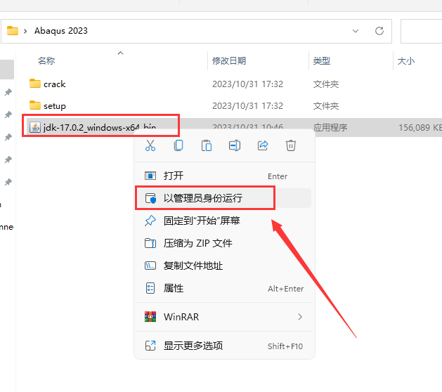 Abaqus2023软件安装教程+有限元分析中文安装包下载-图片2