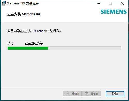 UG1969软件安装教程+Siemens NX三维建模中文安装包下载-图片17