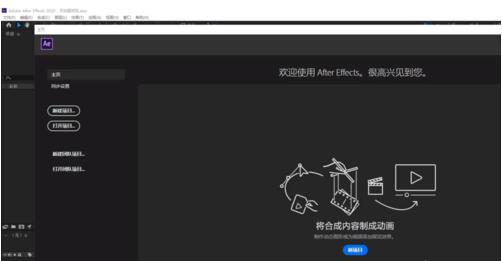 AE2020软件安装教程+After Effects 2020中文安装包下载-图片7
