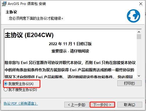 ArcGIS2023软件安装教程+绘制地图中文安装包下载-图片23