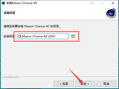 C4D 2024软件安装教程+Cinema 4D中文安装包下载