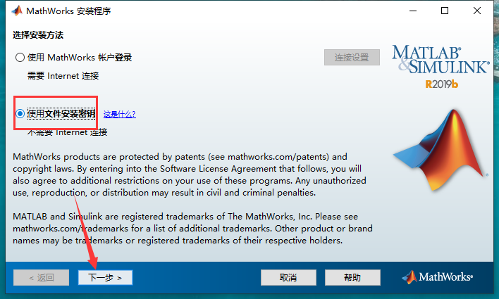 Matlab R2019b软件安装教程+数据分析中文安装包下载-图片3