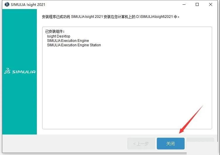 Abaqus2021软件安装教程+有限元分析中文安装包下载-图片46