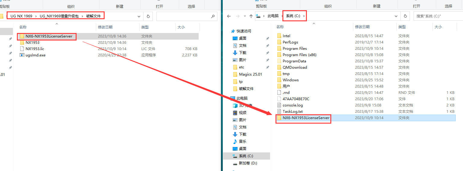 UG1969软件安装教程+Siemens NX三维建模中文安装包下载-图片5