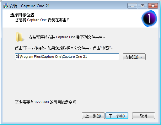 Capture One 21软件安装教程+照片编辑中文安装包下载-图片4