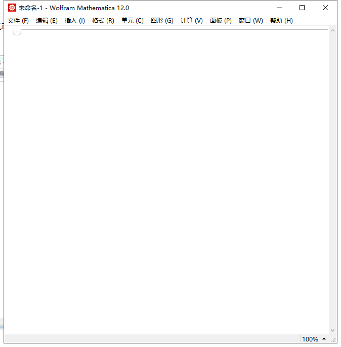 Mathematica 12软件安装教程+科学计算中文安装包下载-图片25